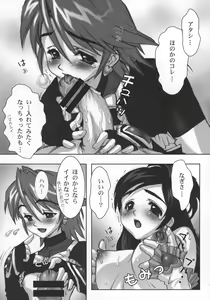 Page 24 of Yorokobi no Kuni Soushuuhen 01 - preview thumbnail