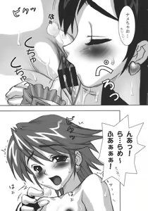 Page 29 of Yorokobi no Kuni Soushuuhen 01 - preview thumbnail