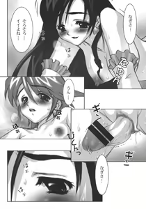 Page 30 of Yorokobi no Kuni Soushuuhen 01 - preview thumbnail