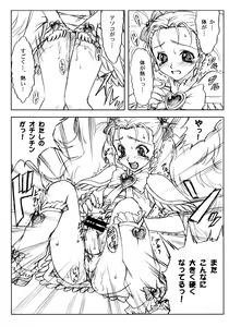 Page 78 of Yorokobi no Kuni Soushuuhen 01 - preview thumbnail