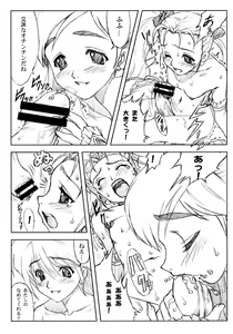 Page 84 of Yorokobi no Kuni Soushuuhen 01 - preview thumbnail