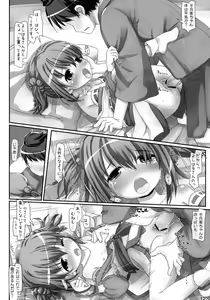 Page 12 of Yabaitte Hanbei-chan! - preview thumbnail
