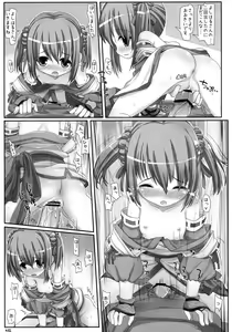 Page 15 of Yabaitte Hanbei-chan! - preview thumbnail