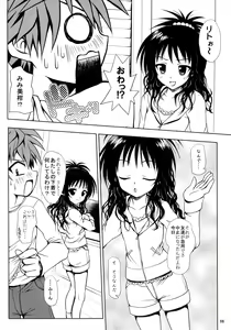 Page 6 of R Mikan toka no Soushuuhen - preview thumbnail