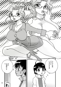 Page 11 of Takeda 76 Tsuki Chichi - preview thumbnail
