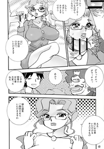 Page 12 of Takeda 76 Tsuki Chichi - preview thumbnail