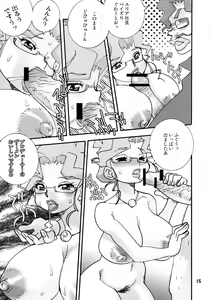 Page 15 of Takeda 76 Tsuki Chichi - preview thumbnail