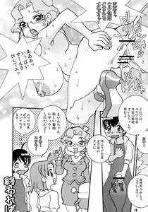 Page 18 of Takeda 76 Tsuki Chichi - preview thumbnail