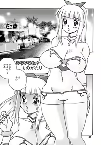Page 3 of Takeda 76 Tsuki Chichi - preview thumbnail