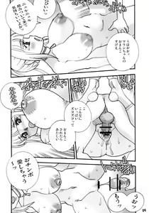 Page 9 of Takeda 76 Tsuki Chichi - preview thumbnail