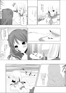 Page 11 of Hamakaze Noshita - preview thumbnail