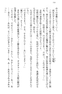 Page 120 of Sengoku Inuhime! ~Nobunaga no Imouto to Shinkon Life~ - preview thumbnail