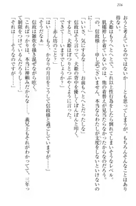 Page 226 of Sengoku Inuhime! ~Nobunaga no Imouto to Shinkon Life~ - preview thumbnail