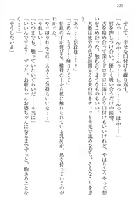 Page 230 of Sengoku Inuhime! ~Nobunaga no Imouto to Shinkon Life~ - preview thumbnail