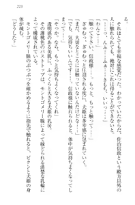 Page 233 of Sengoku Inuhime! ~Nobunaga no Imouto to Shinkon Life~ - preview thumbnail