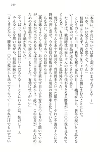 Page 249 of Sengoku Inuhime! ~Nobunaga no Imouto to Shinkon Life~ - preview thumbnail