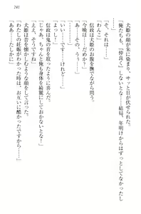 Page 251 of Sengoku Inuhime! ~Nobunaga no Imouto to Shinkon Life~ - preview thumbnail