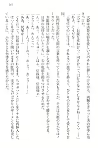 Page 291 of Sengoku Inuhime! ~Nobunaga no Imouto to Shinkon Life~ - preview thumbnail