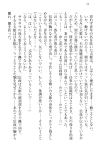 Page 32 of Sengoku Inuhime! ~Nobunaga no Imouto to Shinkon Life~ - preview thumbnail