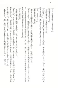 Page 40 of Sengoku Inuhime! ~Nobunaga no Imouto to Shinkon Life~ - preview thumbnail