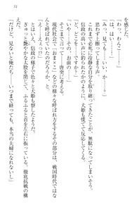 Page 61 of Sengoku Inuhime! ~Nobunaga no Imouto to Shinkon Life~ - preview thumbnail