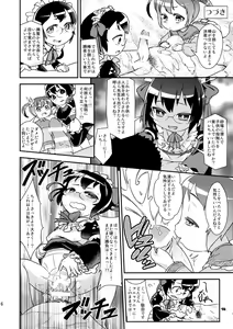 Page 16 of Chibikko Bushou de Tenka Touitsu - preview thumbnail