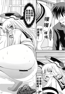 Page 16 of Yousai Jijou Sono Ni Ooki Kata - preview thumbnail
