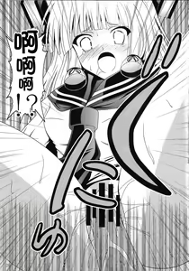 Page 20 of Yousai Jijou Sono Ni Ooki Kata - preview thumbnail