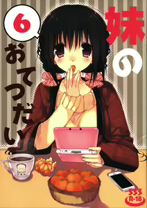 Page 158 of Imouto no Otetsudai - preview thumbnail