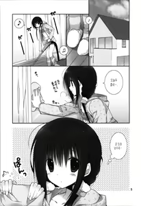 Page 204 of Imouto no Otetsudai - preview thumbnail