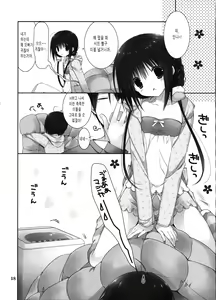 Page 218 of Imouto no Otetsudai - preview thumbnail