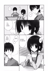 Page 219 of Imouto no Otetsudai - preview thumbnail