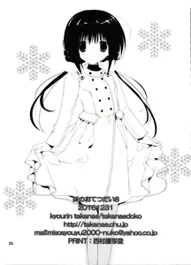 Page 222 of Imouto no Otetsudai - preview thumbnail