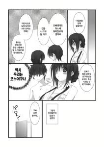 Page 25 of Imouto no Otetsudai - preview thumbnail
