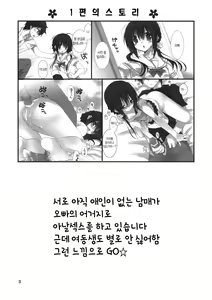 Page 30 of Imouto no Otetsudai - preview thumbnail