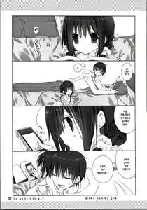 Page 31 of Imouto no Otetsudai - preview thumbnail