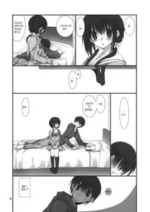 Page 34 of Imouto no Otetsudai - preview thumbnail
