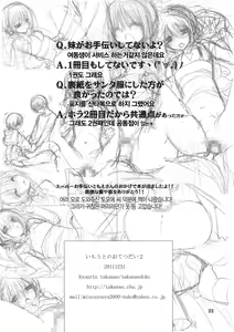 Page 49 of Imouto no Otetsudai - preview thumbnail