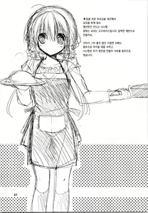 Page 53 of Imouto no Otetsudai - preview thumbnail