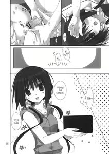 Page 68 of Imouto no Otetsudai - preview thumbnail