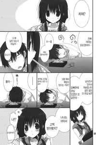 Page 69 of Imouto no Otetsudai - preview thumbnail