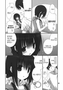 Page 70 of Imouto no Otetsudai - preview thumbnail