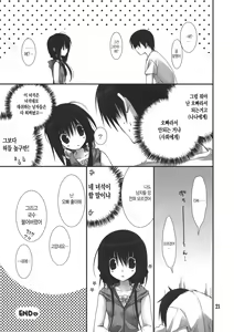Page 71 of Imouto no Otetsudai - preview thumbnail