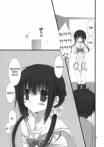 Page 9 of Imouto no Otetsudai - preview thumbnail