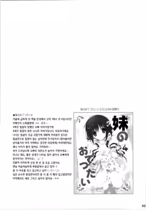 Page 93 of Imouto no Otetsudai - preview thumbnail