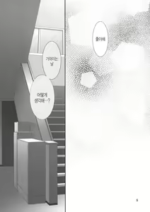 Page 97 of Imouto no Otetsudai - preview thumbnail
