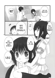 Page 10 of Imouto no Otetsudai - preview thumbnail