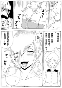 Page 11 of Momoman 3 ~Netorare Hime~ - preview thumbnail