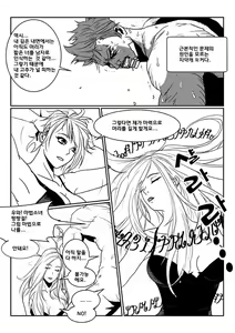 Page 16 of 공속 90 - preview thumbnail