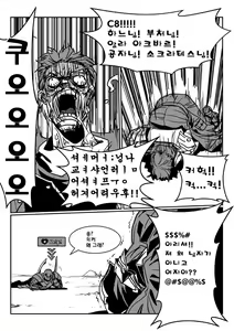 Page 8 of 공속 90 - preview thumbnail